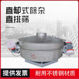 小型直排筛大产量面粉过筛机不锈钢振动筛直卸式筛粉机工业震动筛
