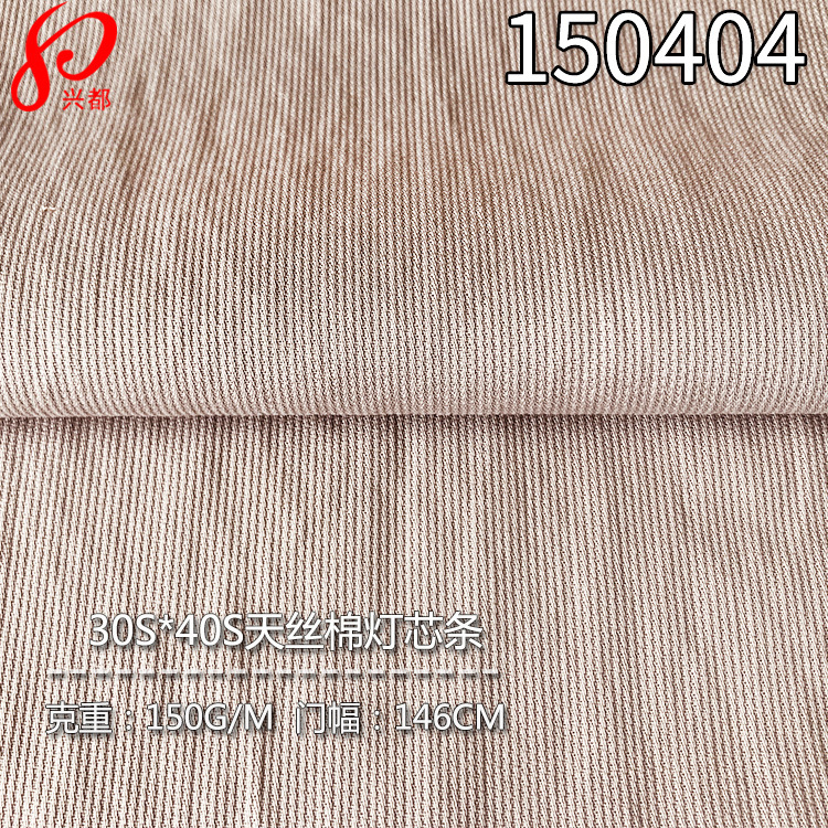 灯芯条天丝棉面料 梭织女装百福条裤子面料天丝棉交织面料