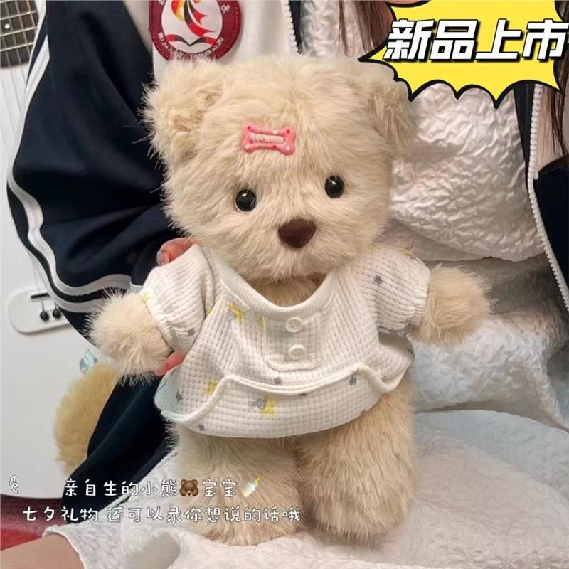 DIY 自家製ぬいぐるみ録音可能人形ガールフレンドギフト録音クマ人形材料パッケージ手作り|undefined