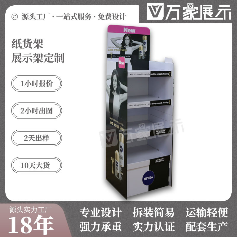 落地式纸展架厂家印刷纸陈列架超市多层纸展示架纸地堆货架纸堆头