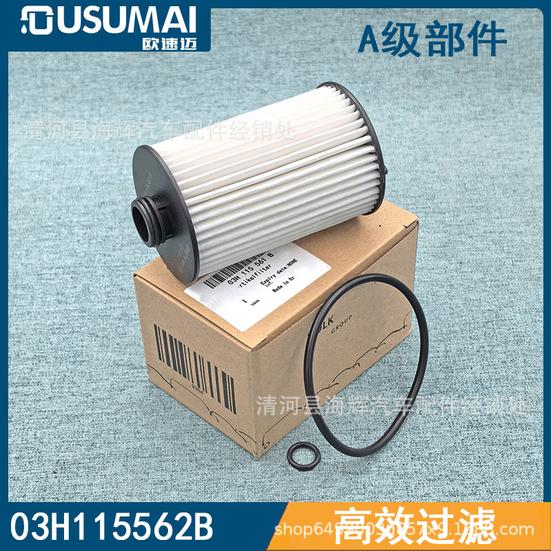 Suitable for Touron 2.5t 03H115562B Touareg New Q7 Oil Grids Oil Filter Element 03H115562B