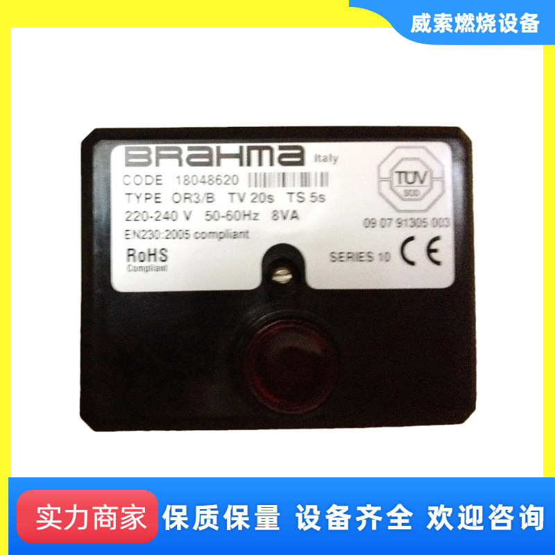 意大利程控器BRAHMA OR3/B百得燃油燃烧机配件