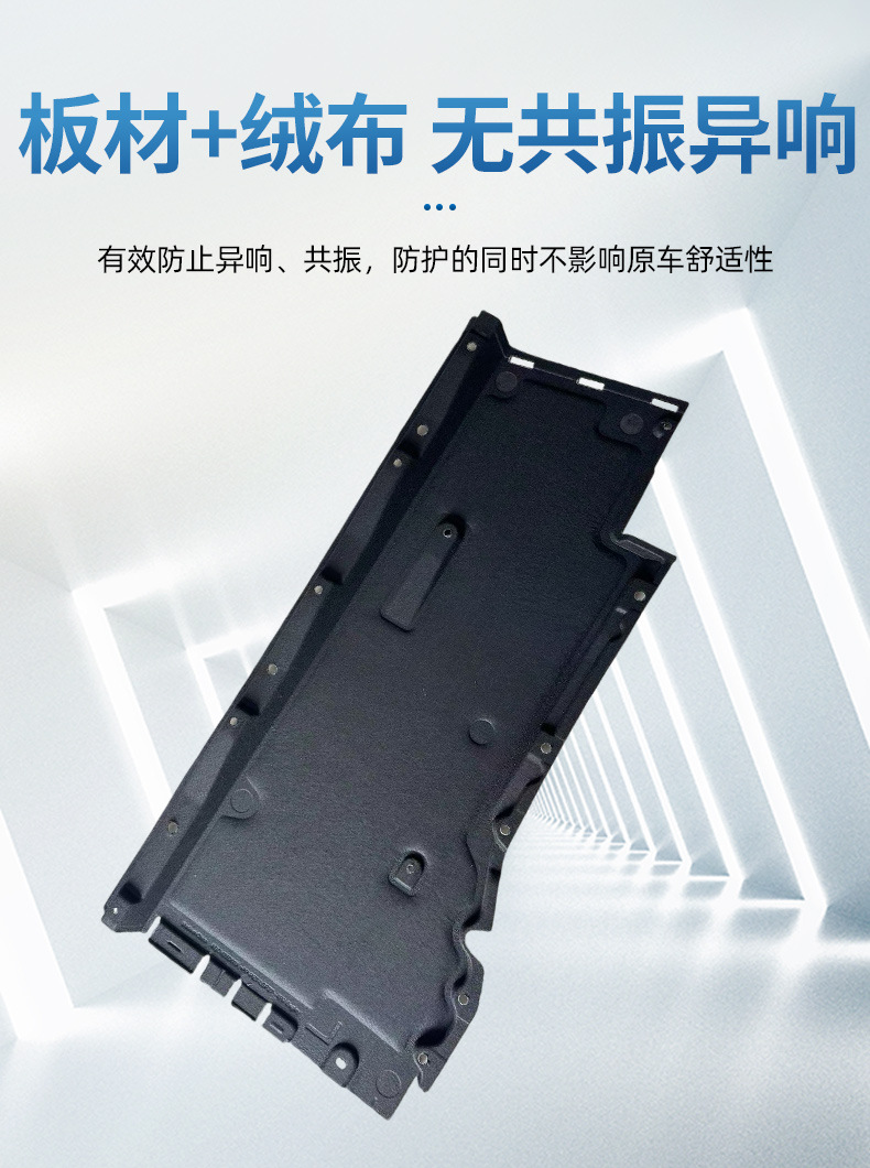Suitable for Audi 12 Models A6C7 Chassis Guard, Body Engine Transmission Underguard, Original Factory Material, Velvet Fabric