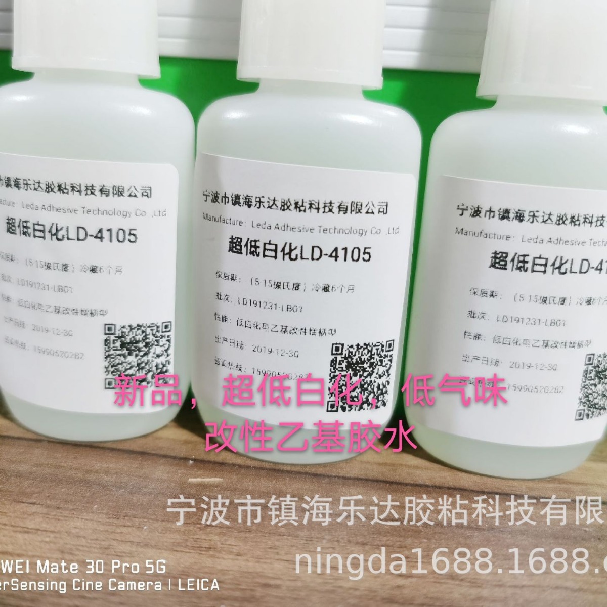 搪胶模具胶 塑料环保填充胶水 玩具胶水 工艺品胶（416胶水）