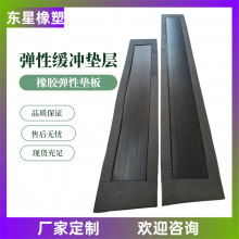 现货铁路橡胶弹性垫板弹性缓冲垫层丁腈软木橡胶板橡胶减震垫块