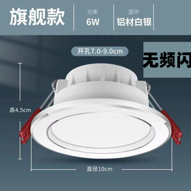 Hogar downlight de 2,5 pulgadas lámpara de techo LED 3W5W agujero 8cm agujero de la lámpara de 2 pulgadas pequeño downlight decoración del hogar ojo de ganado agujero de la lámpara