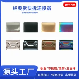 粉末冶金;其他苹果配件;智能手表表带