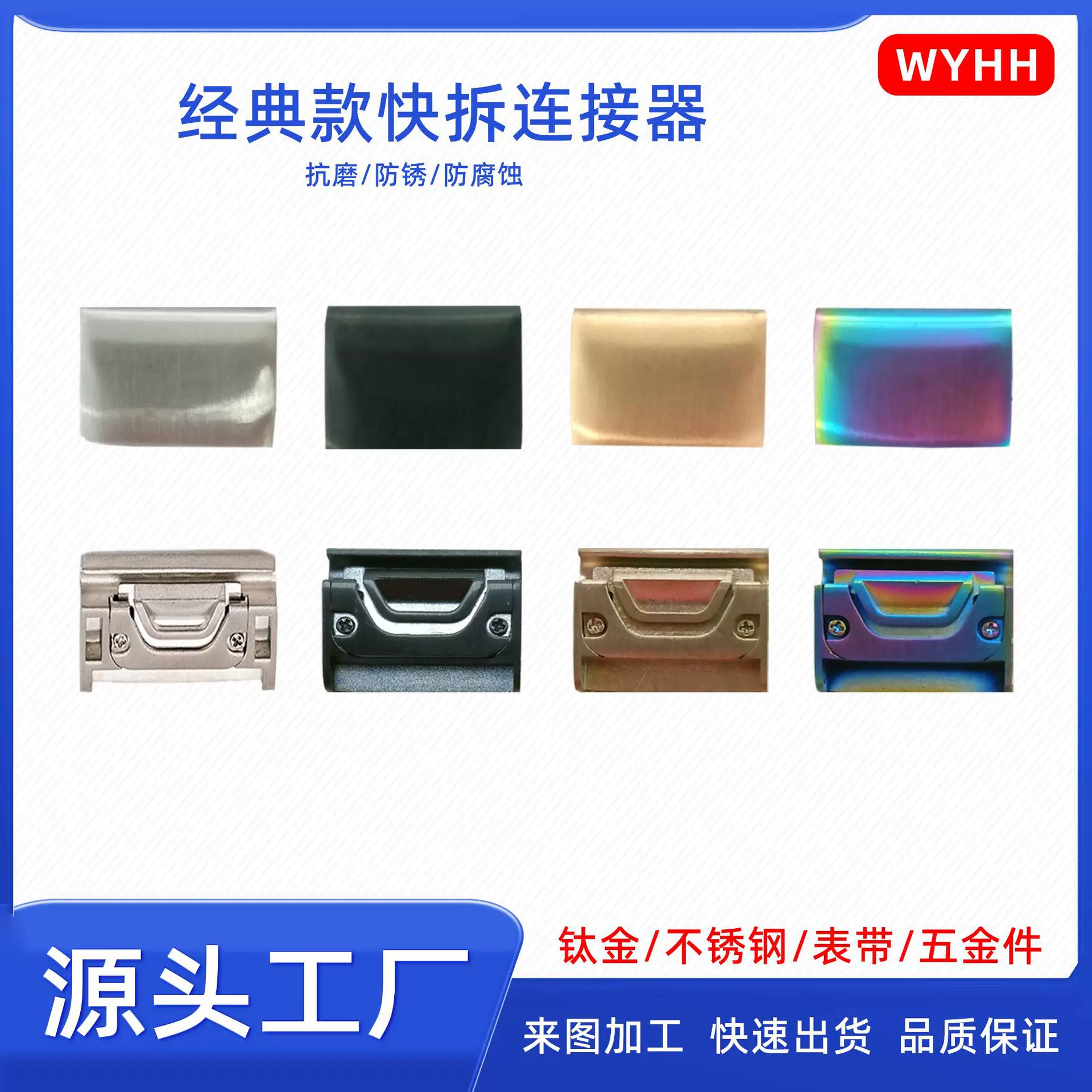 适用于佳明快拆 连接器经典款手表连接器粉末冶金mim注射成型