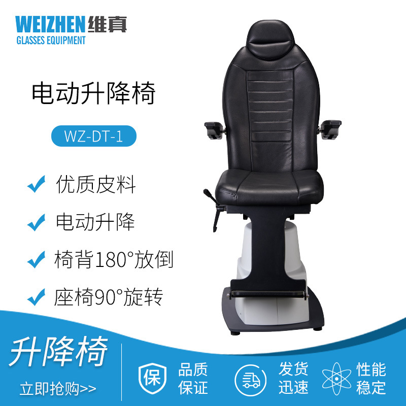Weizhen WZ-DT-1 eléctrica Silla de elevación oftálmica Hospital tienda óptica Silla de Optometría optometría combinación Mesa Silla de elevación