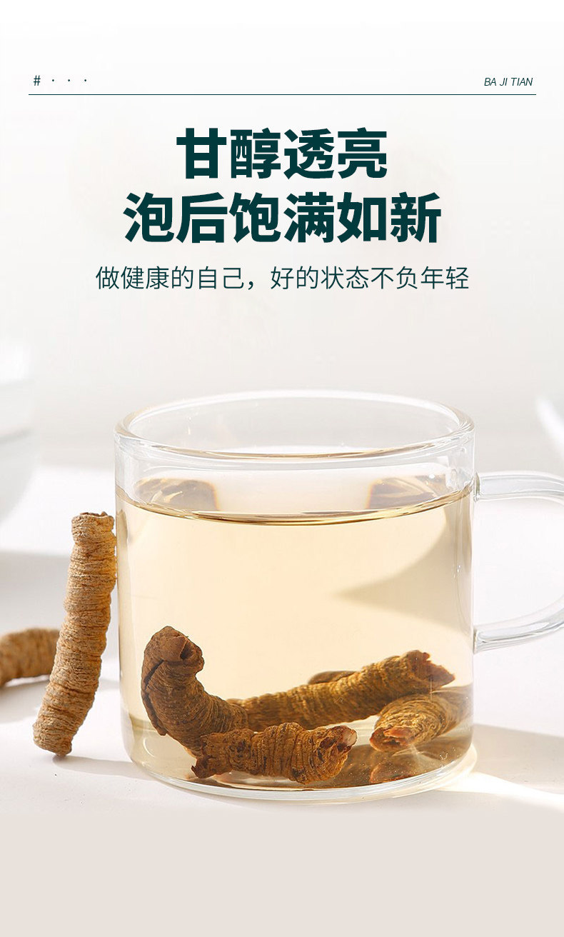 Morinda Root Ba Ji Tian 500g Dried Chinese Herb for Decoction and Herbal Wine in use