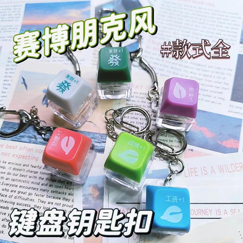 Merit Key Keychain Merit Accumulates Luminous Pendant Wood Fish Office Dopamine Decompression Key to Make a Fortune Press