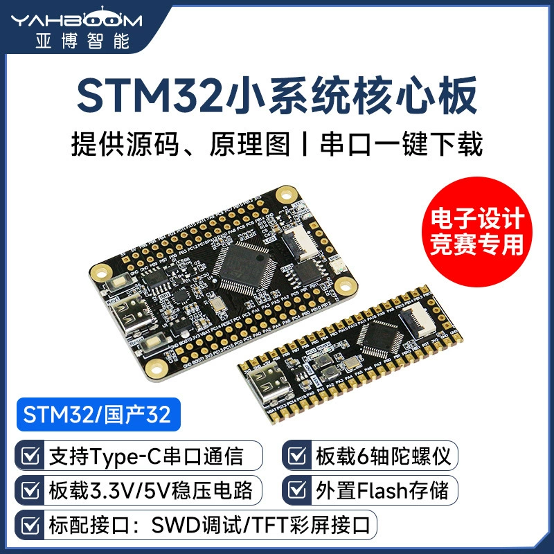 STM32 F103C8T6 microcontroller RCT6 development board STM32 experimental board ARM minimum system core board
