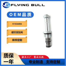 适用于大宇K1034454电磁阀阀芯DX60DH80DX80DX380替换件