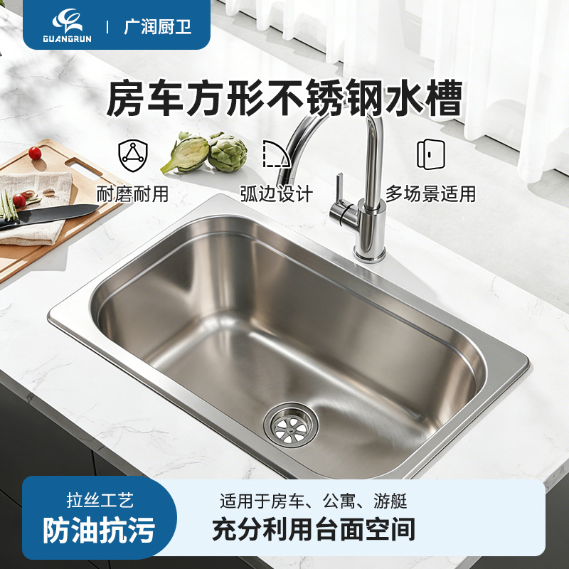 广润房车水槽游艇不锈钢迷你方形洗菜盆洗手盆GR-568单水槽