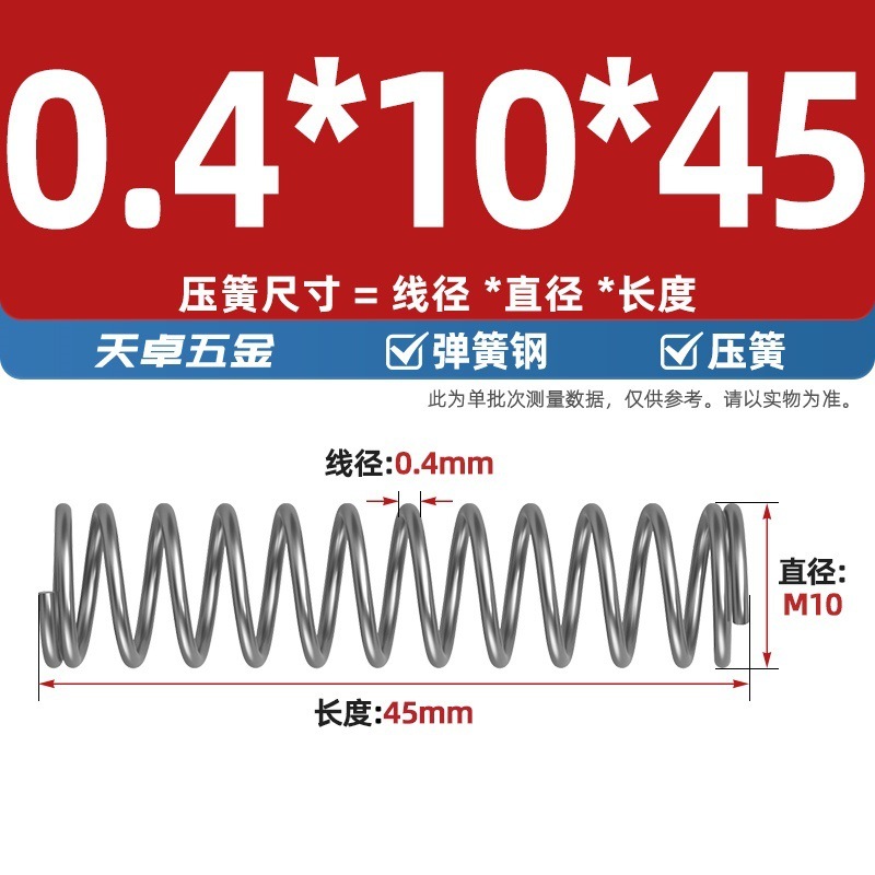 线径0.4 0.5 0.6mm 弹簧钢 压簧压缩压力大小弹簧 减震回位Y型簧|undefined