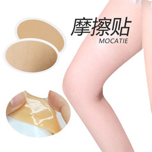 亚马逊防摩擦大腿贴 Anti Chafe Body thigh Tape 瘦腿吸汗大腿贴