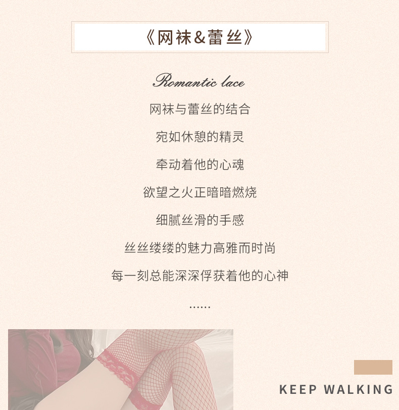 蕾丝网袜_02.jpg