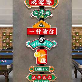 网红桌球厅墙面装修布置用品台球室装饰画壁纸文化背景墙贴纸贴画