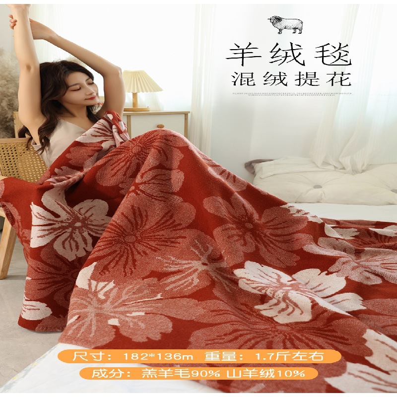 内蒙古厂家直供混绒提花毛毯羊绒毯盖毯羊毛毯披毯盖毯航空