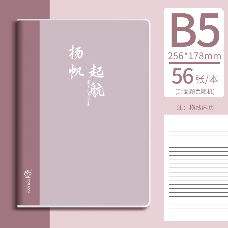 Cuaderno B5 engrosado Funda de goma de cuero suave de estilo simple 16K Papelería de alto valor para estudiantes universitarios