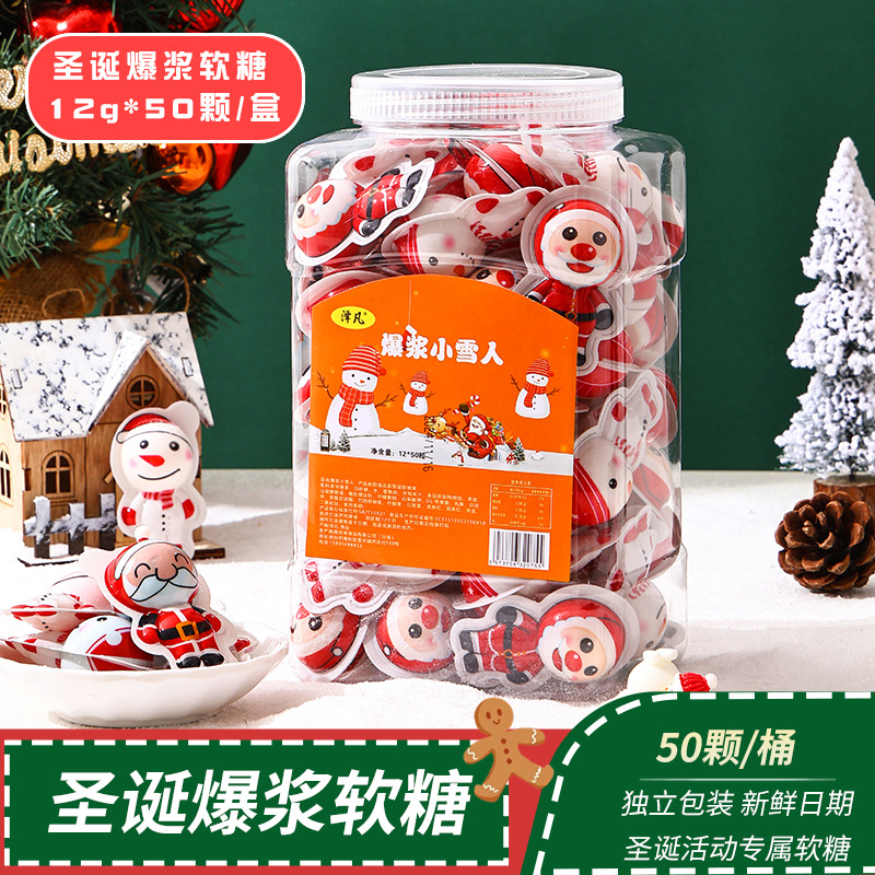 圣诞节爆浆软糖水果味夹心软糖休闲小零食派对装饰糖果批发