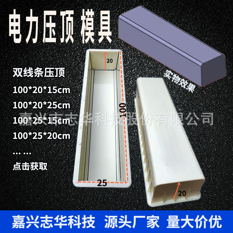 电力压顶模具电缆井盖散水盖板水泥拉线盘地锚石塑料模具量大价优
