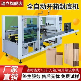 封口机械;多功能包装机;全自动打包机