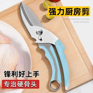 ins风家用厨房不锈钢剪刀多功能可拆分强力剪刮鱼鳞狼牙剪食物剪