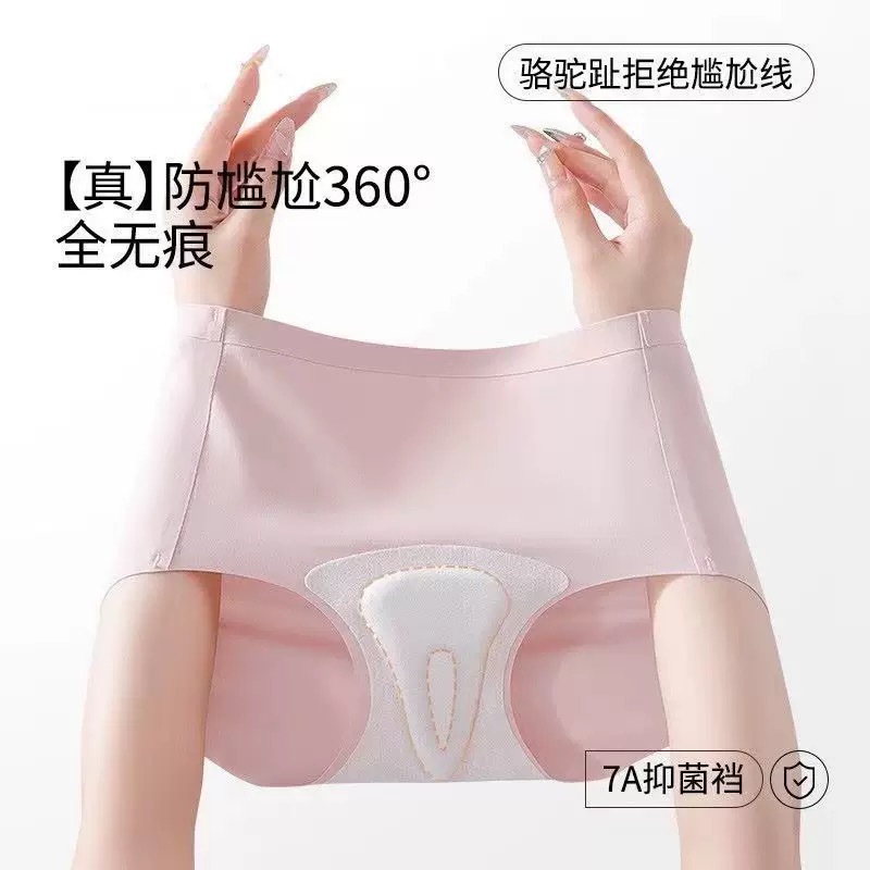 Panties Women's Anti-triangle Awkward Line Yoga Fitness Ride Not Cards Crotch Traceless Women's Sports Waist Panties Women