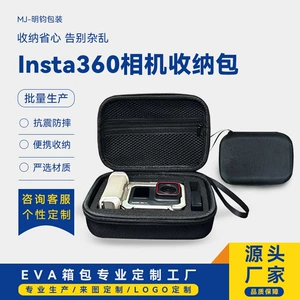 [适用影石Insta360 Ace Pro 2街拍套装收纳包运动相机硬壳保护盒]