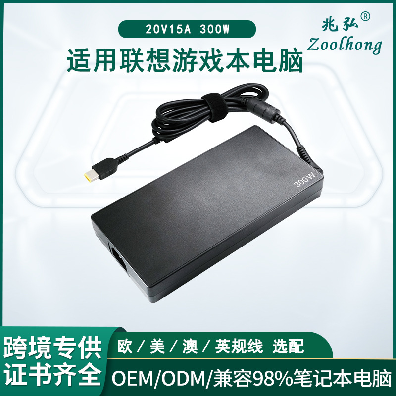 20V15A 适用于联想300W Y540 Y545 Y740游戏本电脑充电器
