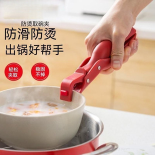 Anti-scalding Clip Bowl Clip Non-slip Silicone Plate Holder Bowl Clip Kitchen Clip Baking Pan Steamer Clip