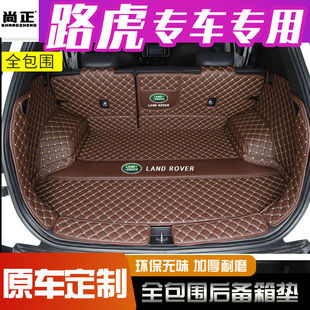 Suitable for Land Rover Discovery Shenxing Trunk Mat Discovery Sport Range Rover Evoque Star Vein Special Decorative Tail Mat