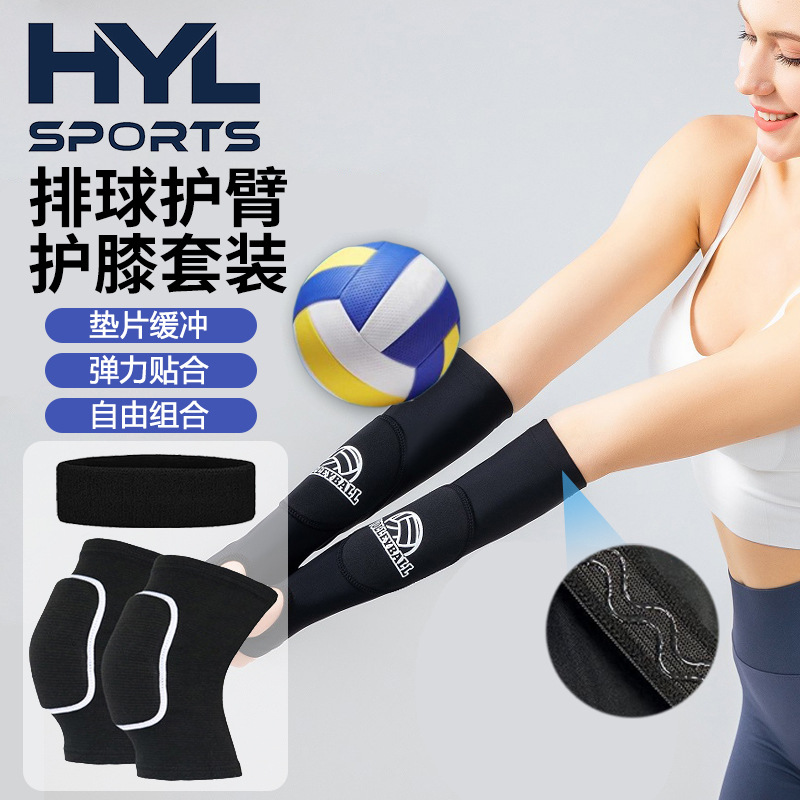 Volleyball Arm and Knee Pads Sponge Anti-Collision Set Volleyball Training Arm Protection Pressurized Breathable Sports Protective Gear Set