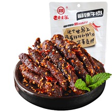 老川东麻辣牛肉干四川特产休闲零食真空独立包装袋 100g*3袋真牛