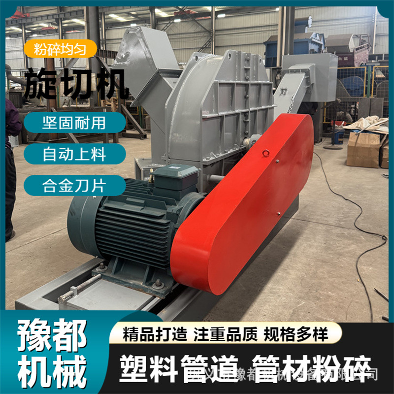 40公分橡胶管道削管机 大型波纹管削片机 污水管ABS胶管打片机