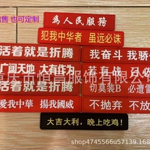 锁边魔术贴号码名字牌姓名牌魔术贴长方形锁边章刺绣名字贴加工