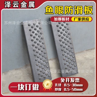 冲孔板鱼眼防滑板不锈钢均匀圆孔网凸起鼓车间过道踏步板工厂定制