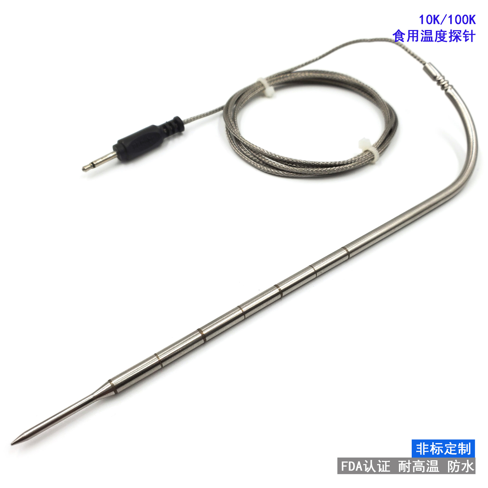 耐高温温度烧烤探针 100K温度传感器 1% 3950
