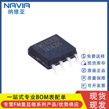 FM复旦微原装 FM25Q128AI3-SOB-T-G SOP8 可编程串行EEPROM存储IC