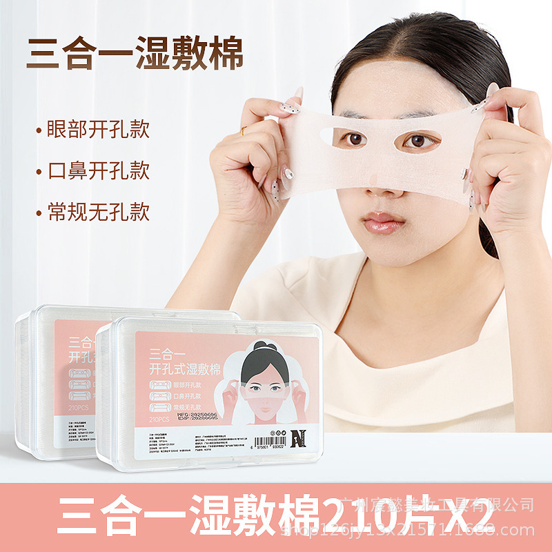 スリーインワン湿布コットンパッド、伸縮性のある化粧コットン、顔用湿布、湿布、開口部付きボックス型配送|undefined