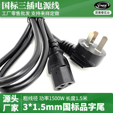 �S����X���C�Դ������Ʒ��β�����@ʾ��̨ʽ1.5ƽm��о�Դ��