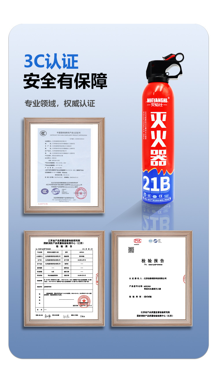 Near-expiry Mieyue 21B water-based fire extinguisher 620ML, clearance sale, direct factory sales of vehicle-mounted fire extinguishers