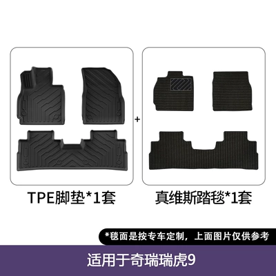 Mats Tpe Floor Mats Trunk — Modelə uyğun ayaqaltı - 23-26-tiggo-9-five-seats-no-bridge-in-the-rear-row-double-layer-floor-mats-jeans-blanket