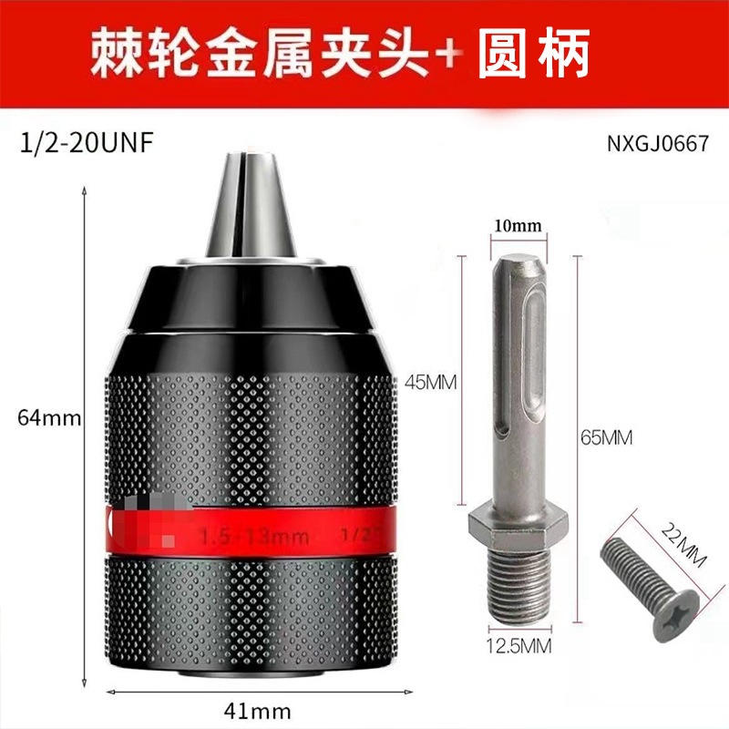 Sanou todo-metal de trinquete de auto-bloqueo Chuck adaptador de llave eléctrica taladro de mano 10mm accesorios de adaptador de martillo eléctrico