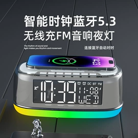 蓝牙音箱;闹钟、台钟;数码无线充