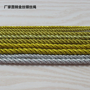 金丝银丝绳三股绳扭绳彩色绳子沙发窗帘装饰绳靠垫抱枕滚绳-阿里巴巴