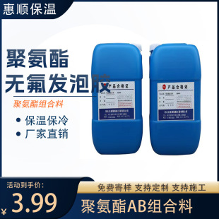 聚氨酯黑白料AB料组合料泡沫胶发泡剂保温填缝胶冰箱发泡剂填充剂-阿里巴巴