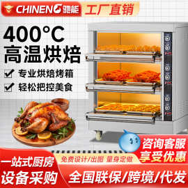 驰能电烤箱商用大容量多功能大型蛋糕面包双面烘培专用双层烤箱