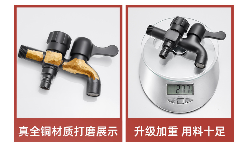 Black dual-purpose multi-functional washing machine faucet faucet dual-purpose one in, two out, three-way mop sink undefined